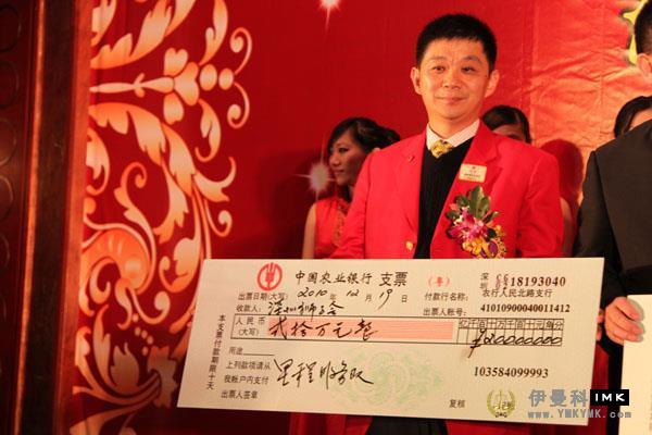 Shenzhen Lions Club charity gala to raise money news 图6张